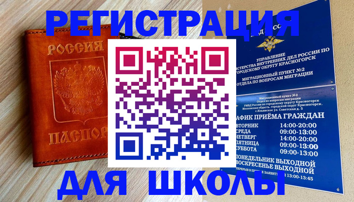 временная регистрация поиск в Конаково