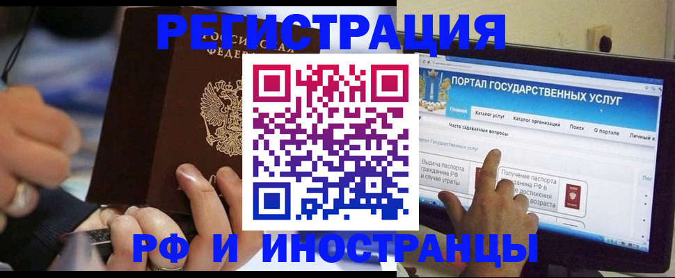 временная регистрация собственник в Конаково