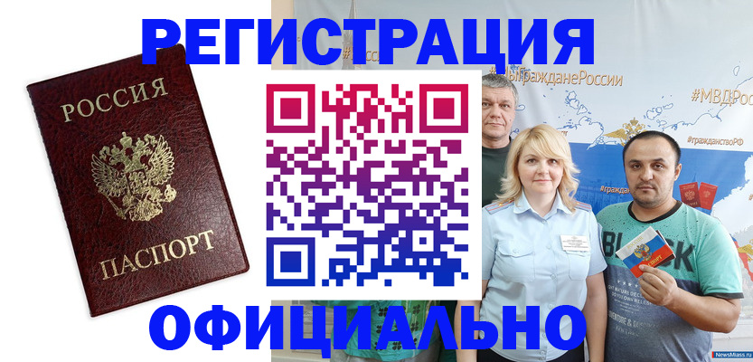 временная регистрация надежно в Конаково