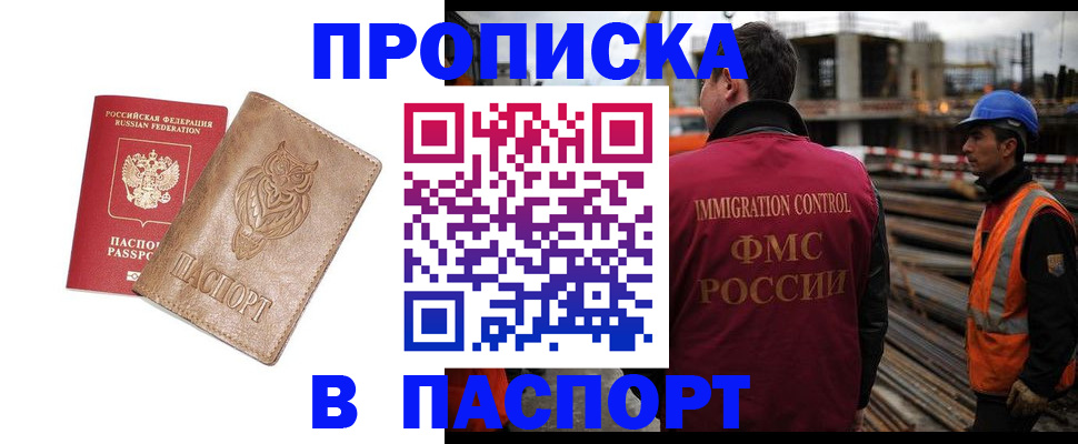 временная регистрация в квартире в Конаково
