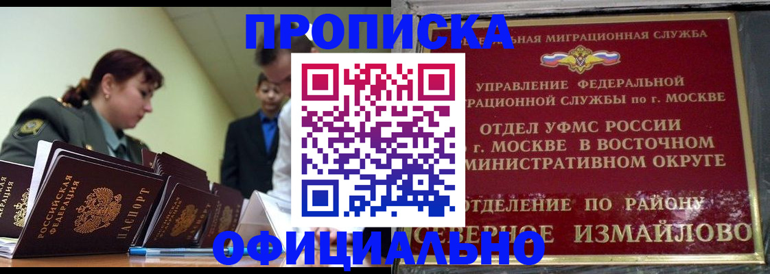 временная регистрация 2025 в Конаково