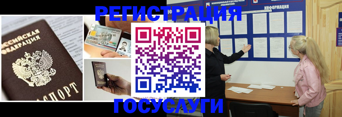 регистрация для школы в Конаково