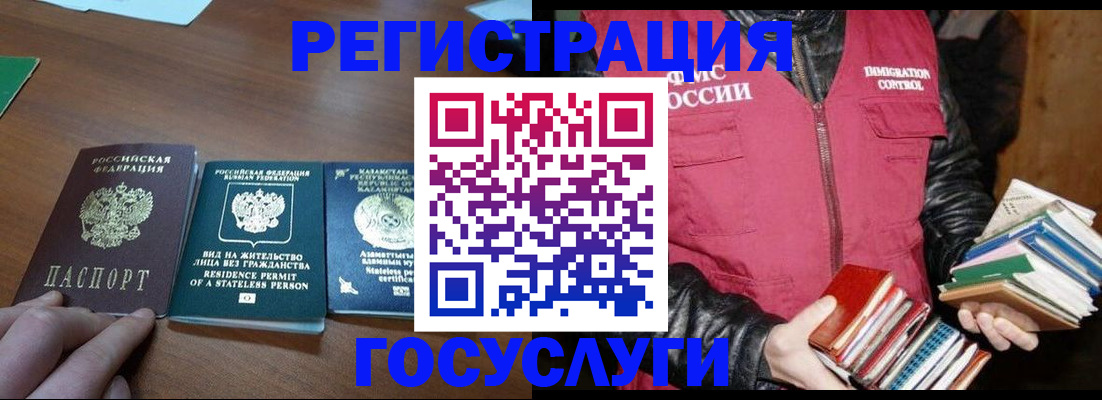 прописка штамп в Конаково